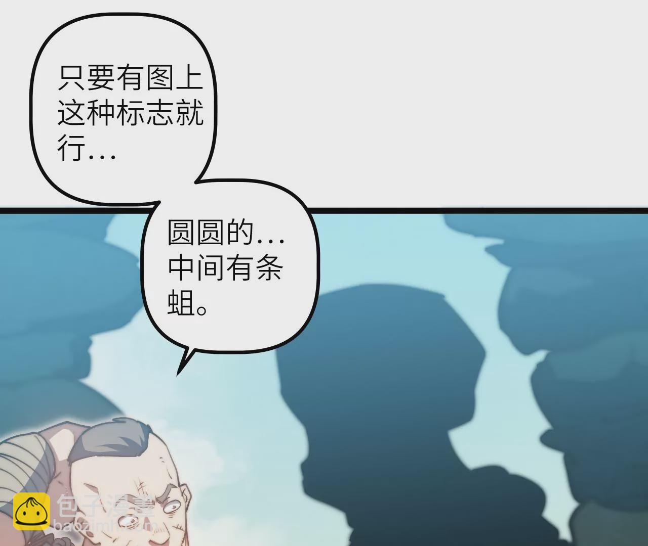 第118话 基地的&ldquo;委托&rdquo;(1/2)-第122话