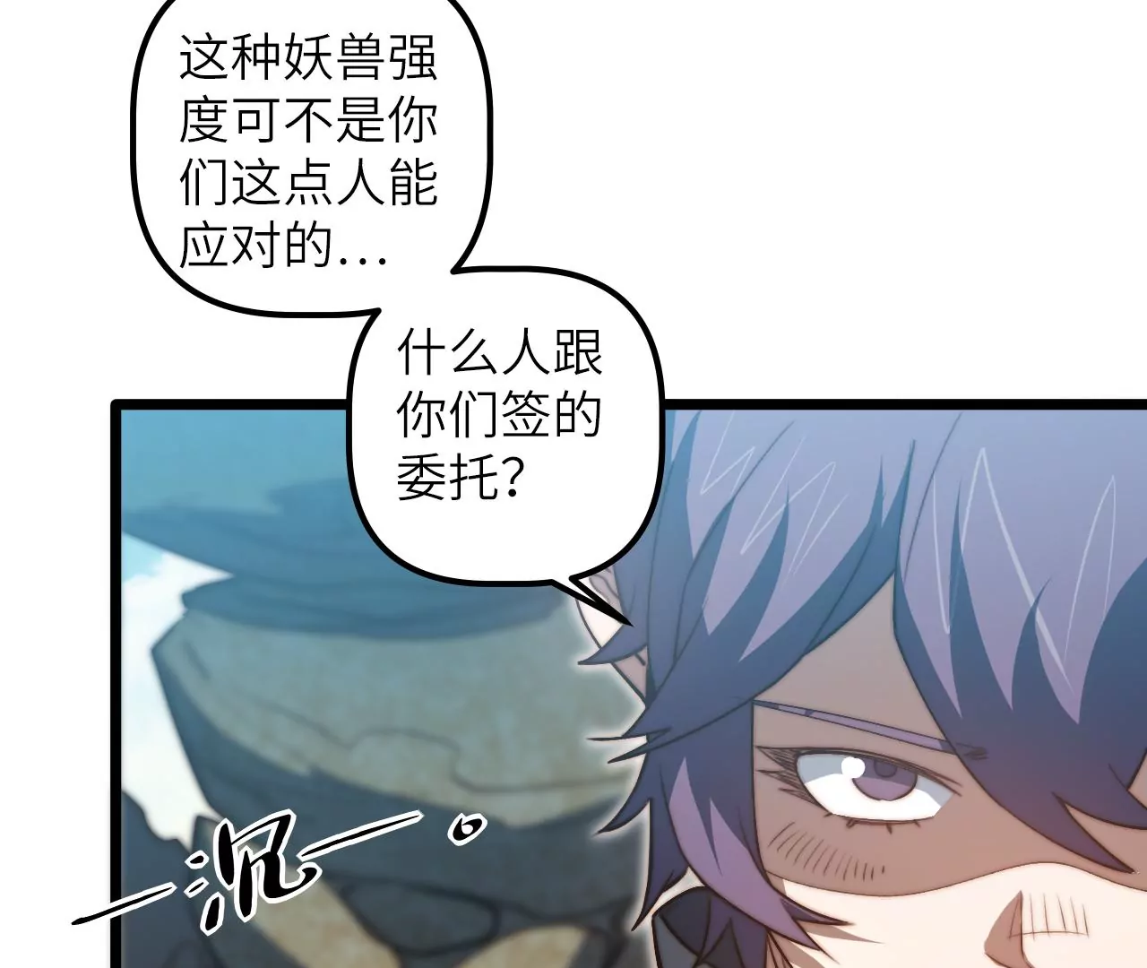 第118话 基地的&ldquo;委托&rdquo;(1/2)-第122话