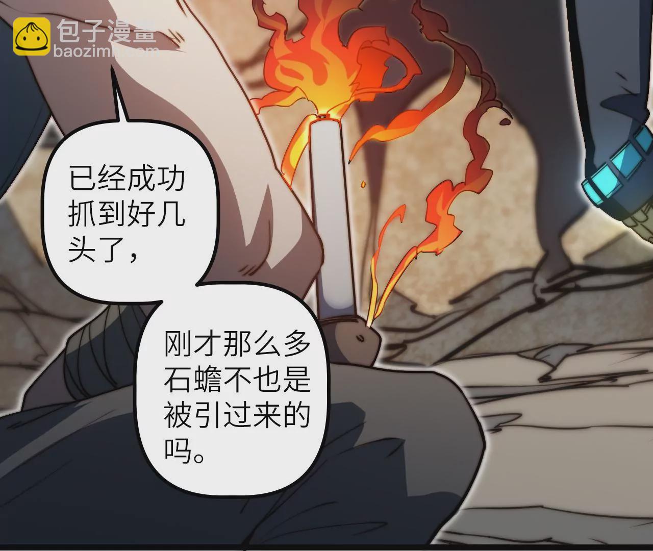 第118话 基地的&ldquo;委托&rdquo;(1/2)-第122话