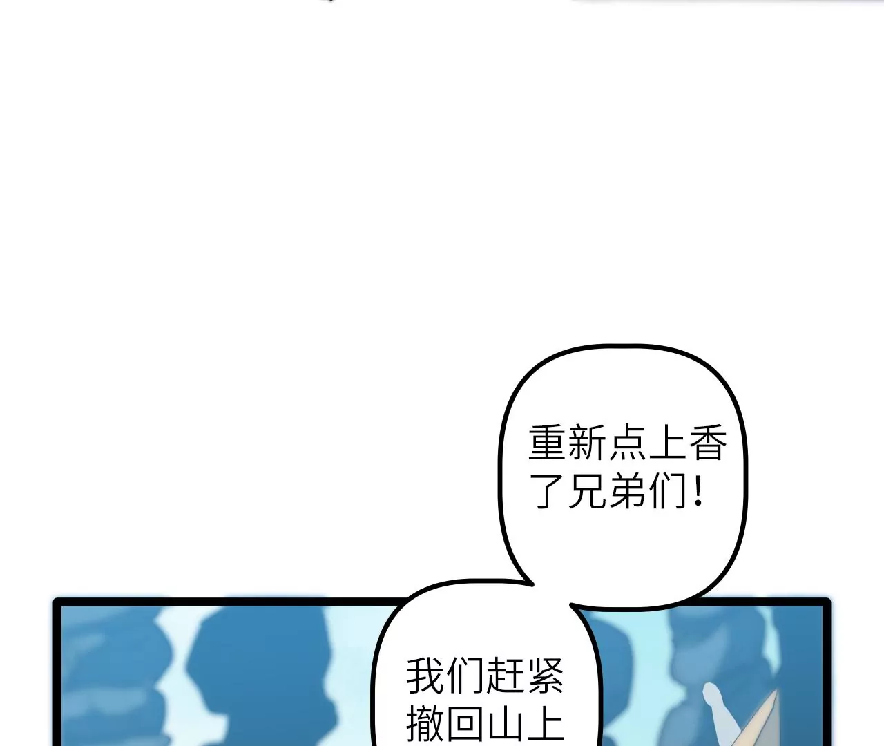 第118话 基地的&ldquo;委托&rdquo;(1/2)-第122话