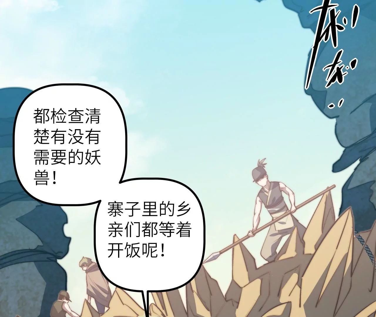 第118话 基地的&ldquo;委托&rdquo;(1/2)-第122话