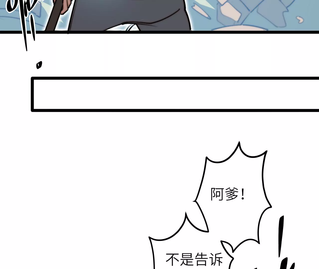 第118话 基地的&ldquo;委托&rdquo;(1/2)-第122话