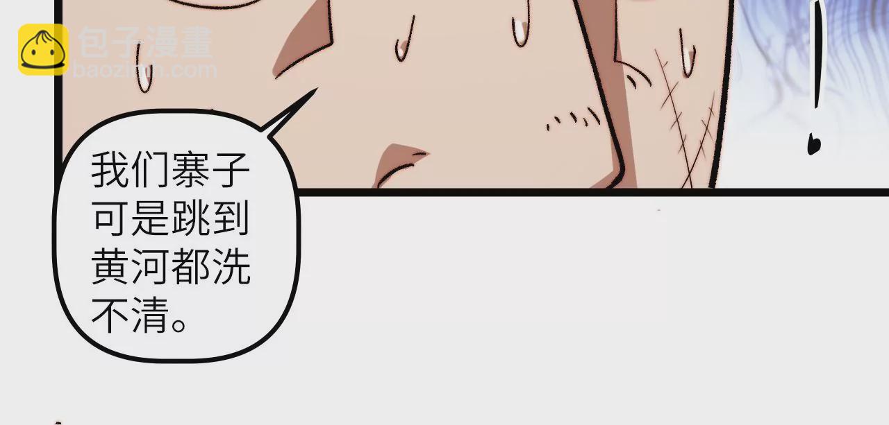 第120话 原来是神风寨(1/2)-第124话