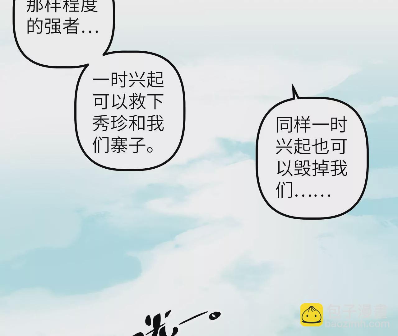 第120话 原来是神风寨(1/2)-第124话