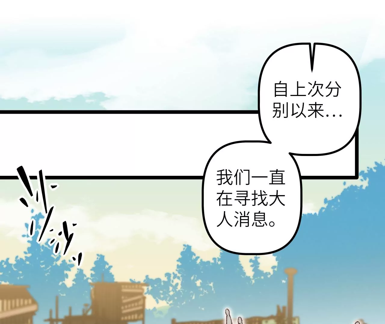 第120话 原来是神风寨(1/2)-第124话