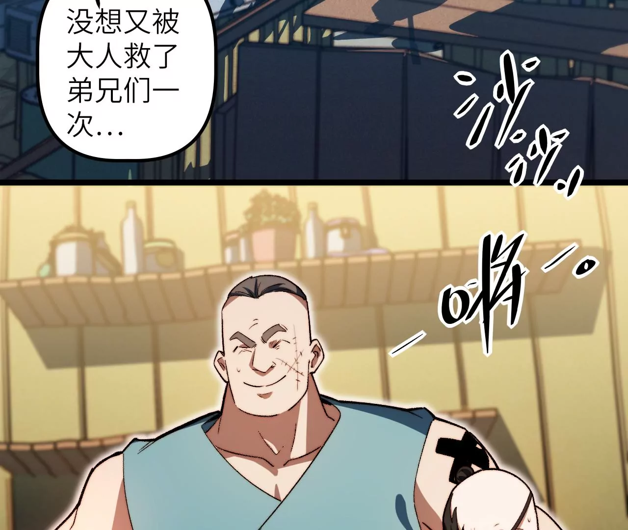 第120话 原来是神风寨(1/2)-第124话