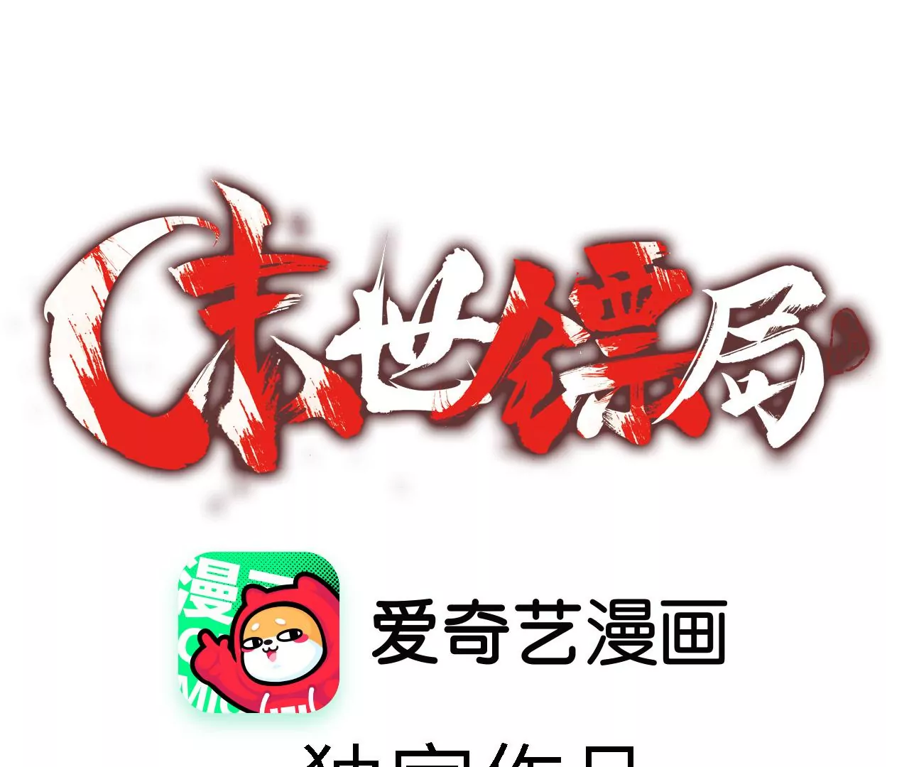 第14话：危机四伏的送镖路(1/2)-第16话