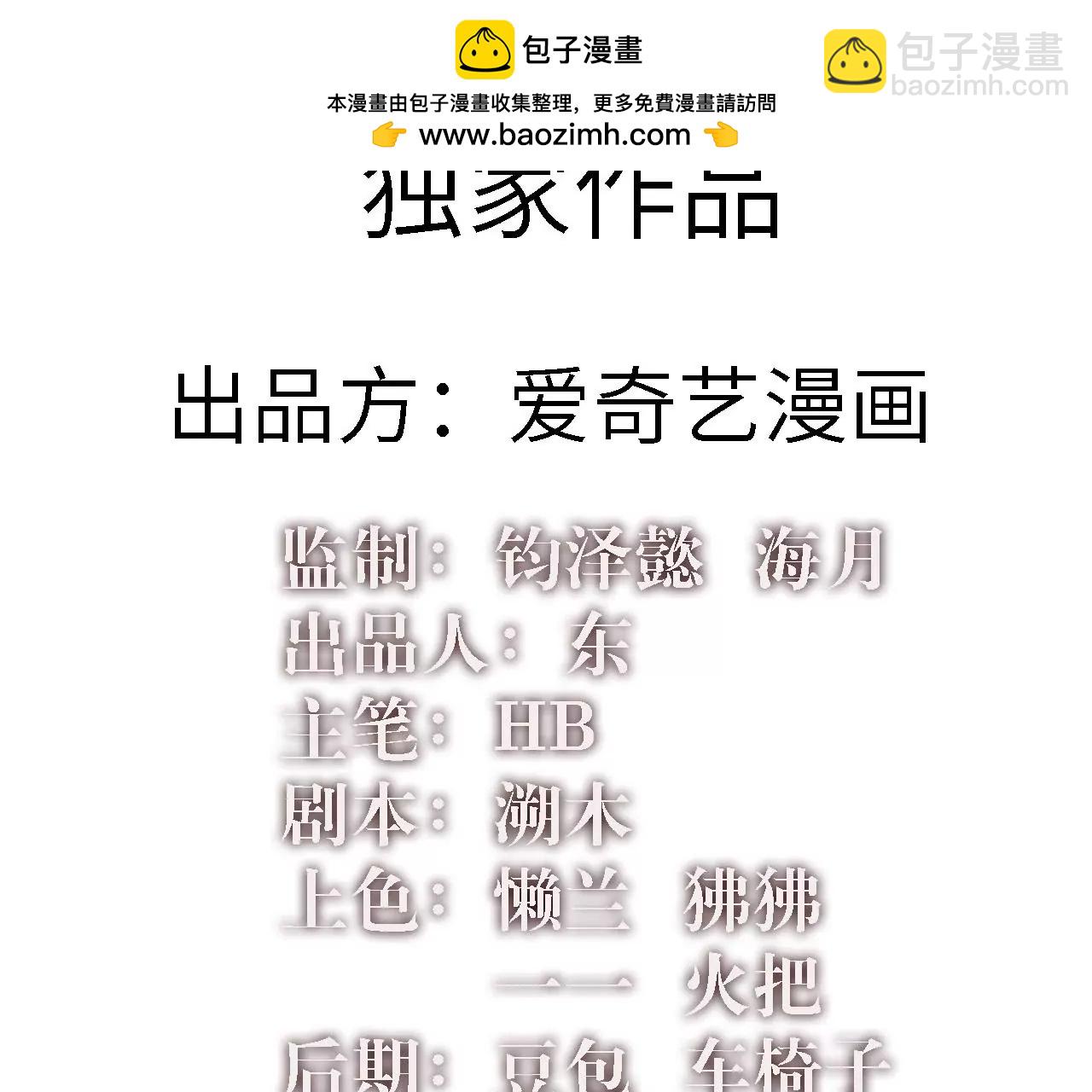 第14话：危机四伏的送镖路(1/2)-第16话