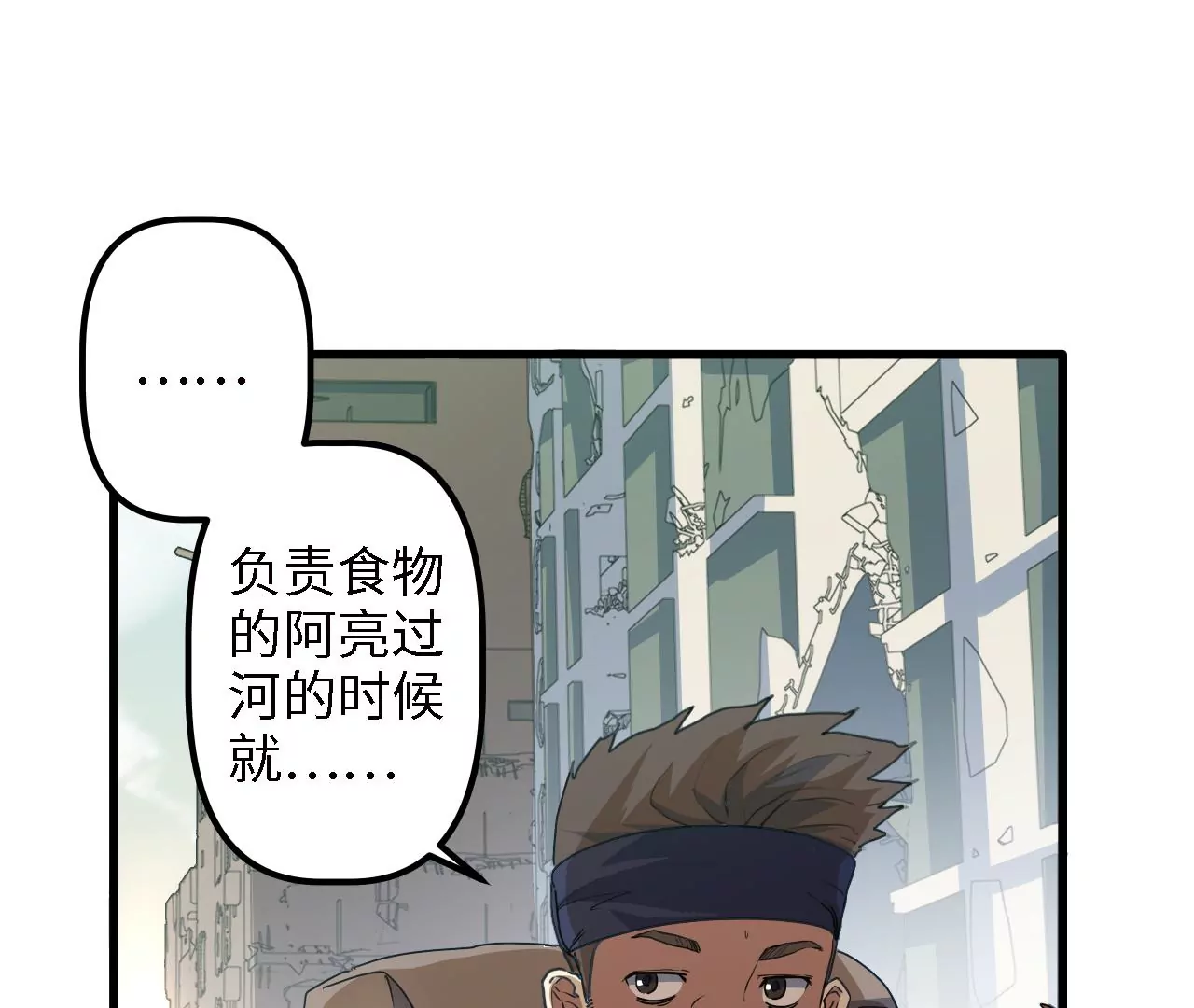 第14话：危机四伏的送镖路(1/2)-第16话