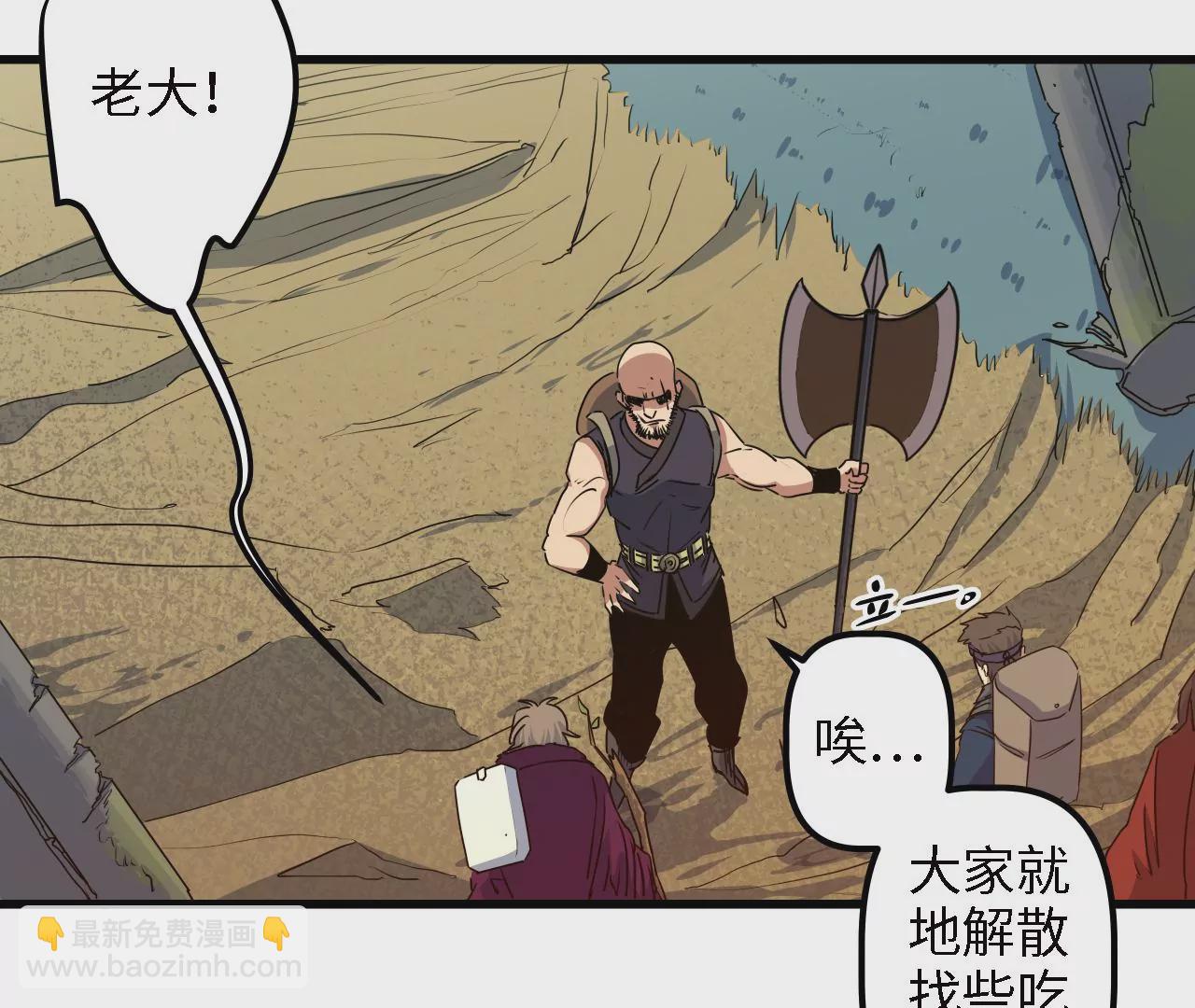 第14话：危机四伏的送镖路(1/2)-第16话