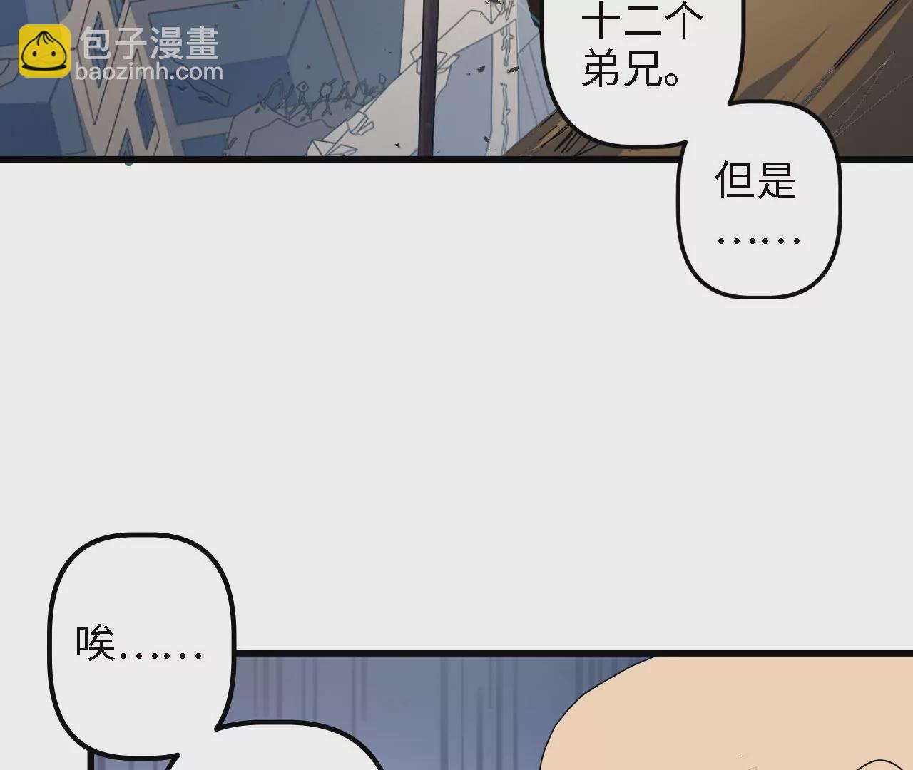 第14话：危机四伏的送镖路(1/2)-第16话