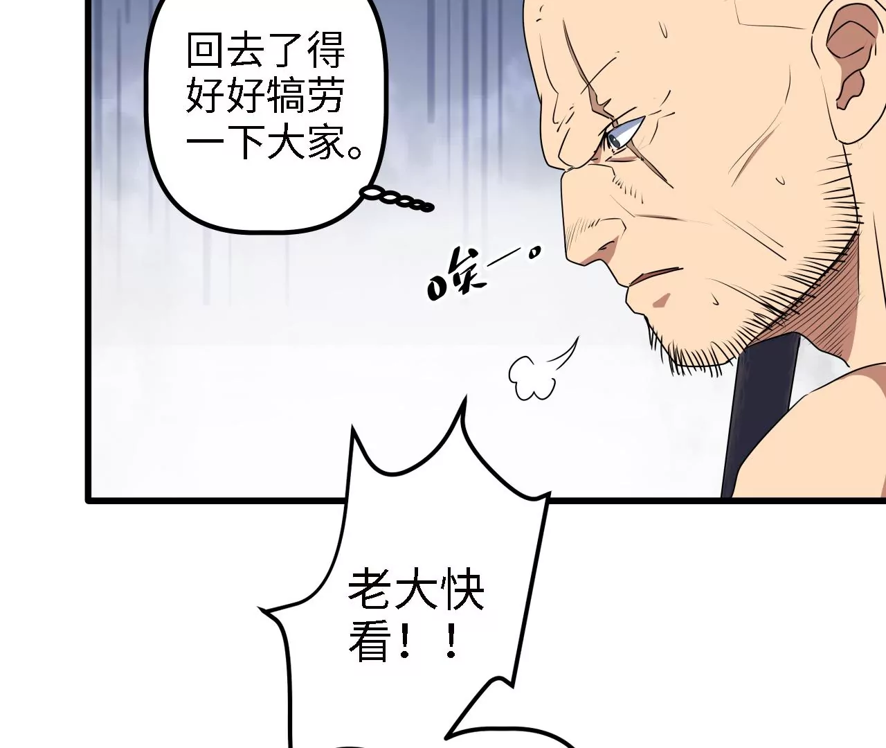 第14话：危机四伏的送镖路(1/2)-第16话