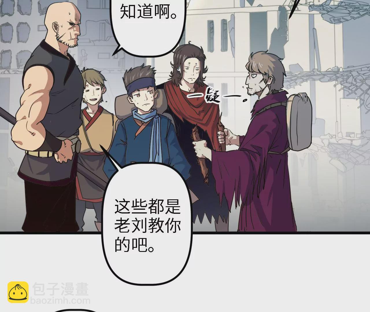 第14话：危机四伏的送镖路(1/2)-第16话