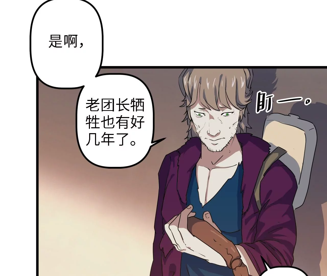 第14话：危机四伏的送镖路(1/2)-第16话
