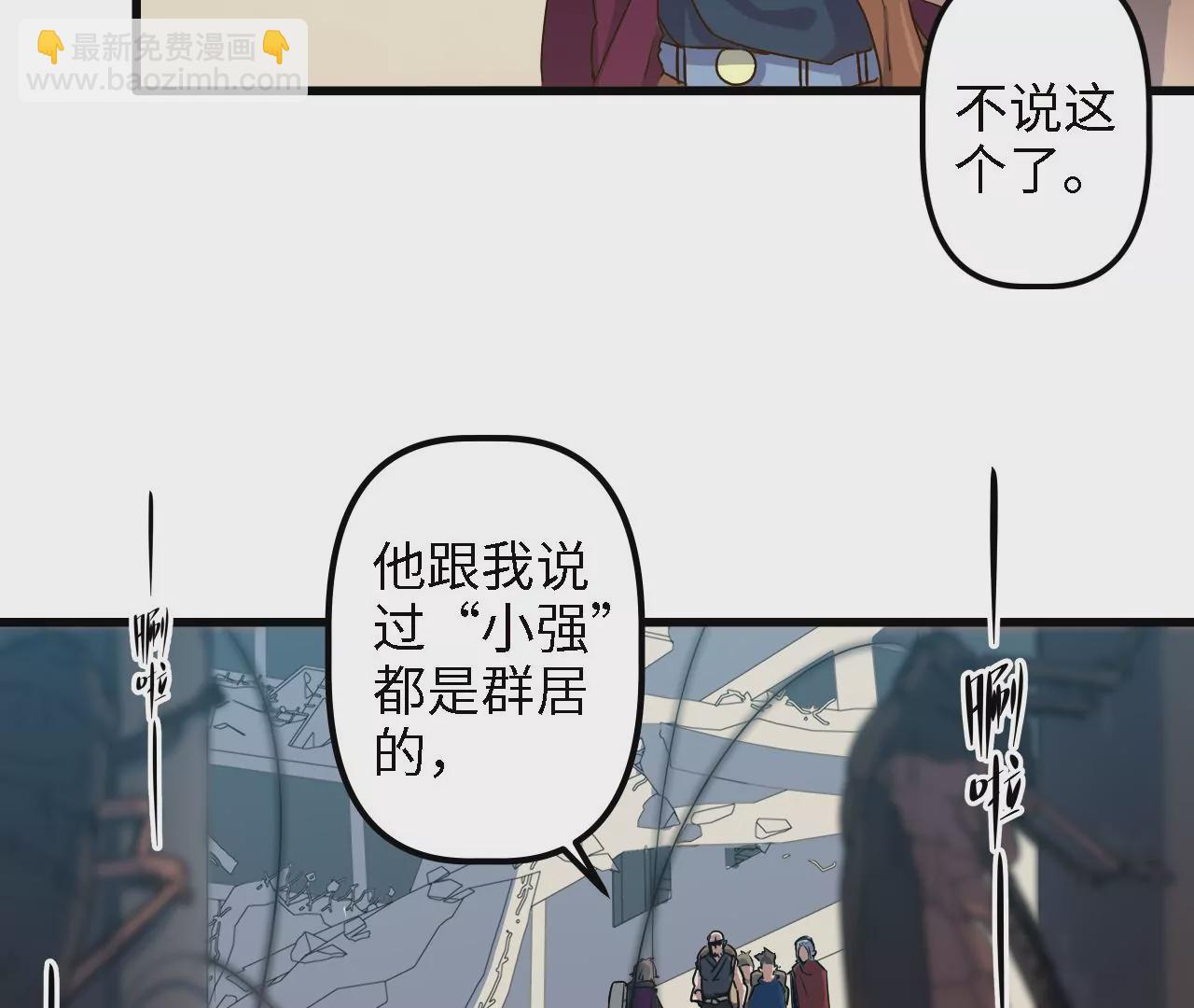 第14话：危机四伏的送镖路(1/2)-第16话