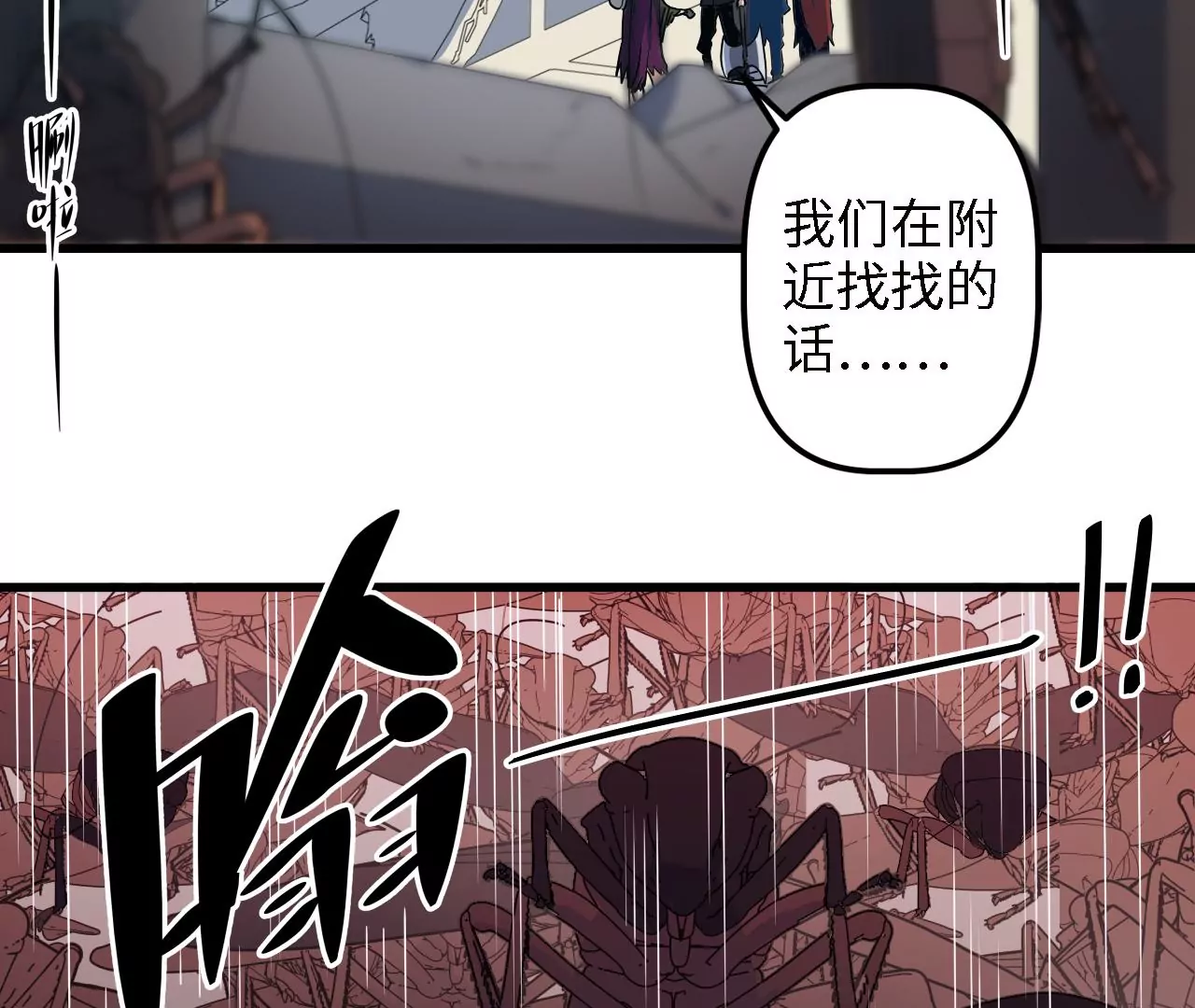 第14话：危机四伏的送镖路(1/2)-第16话