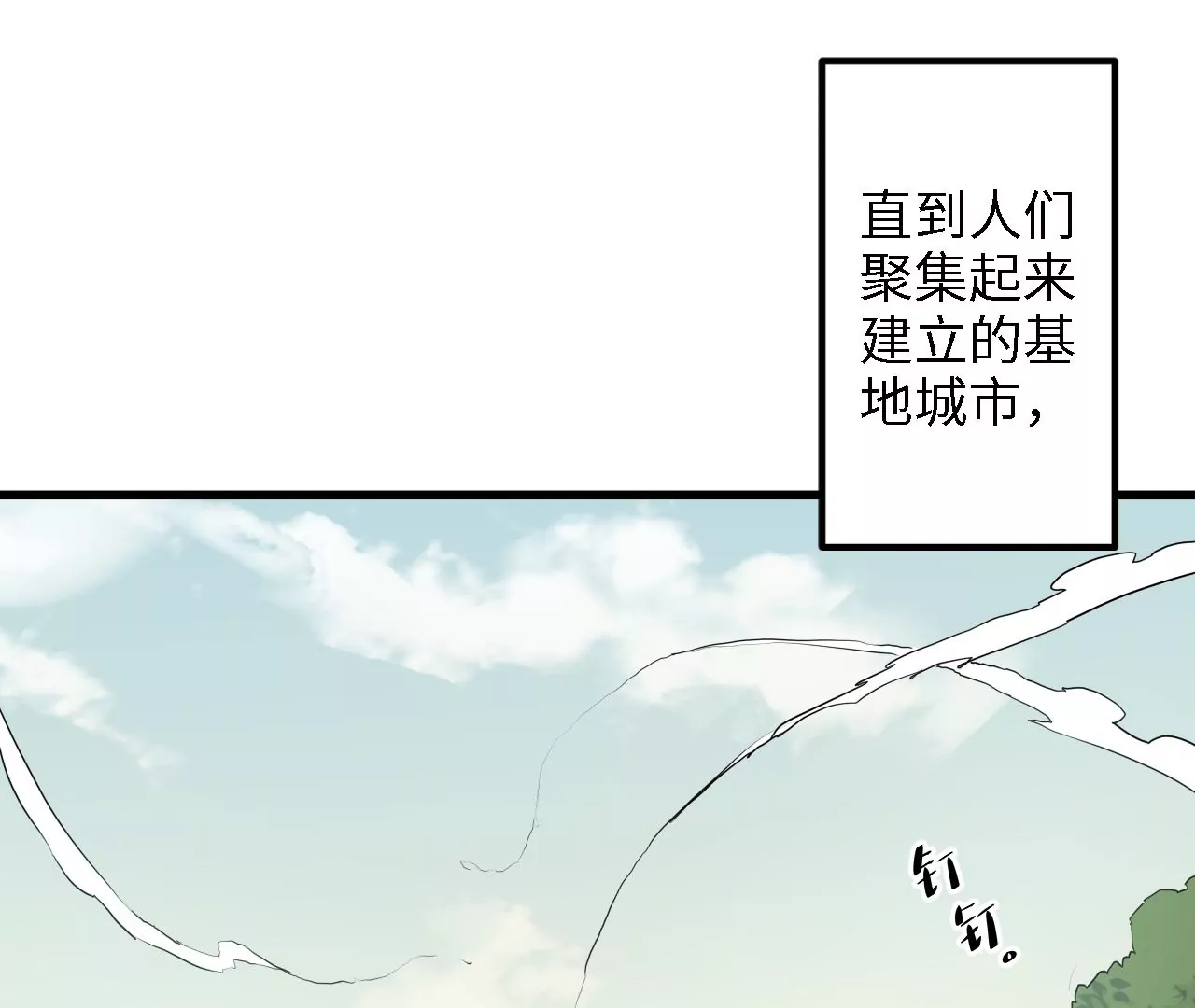 第14话：危机四伏的送镖路(1/2)-第16话