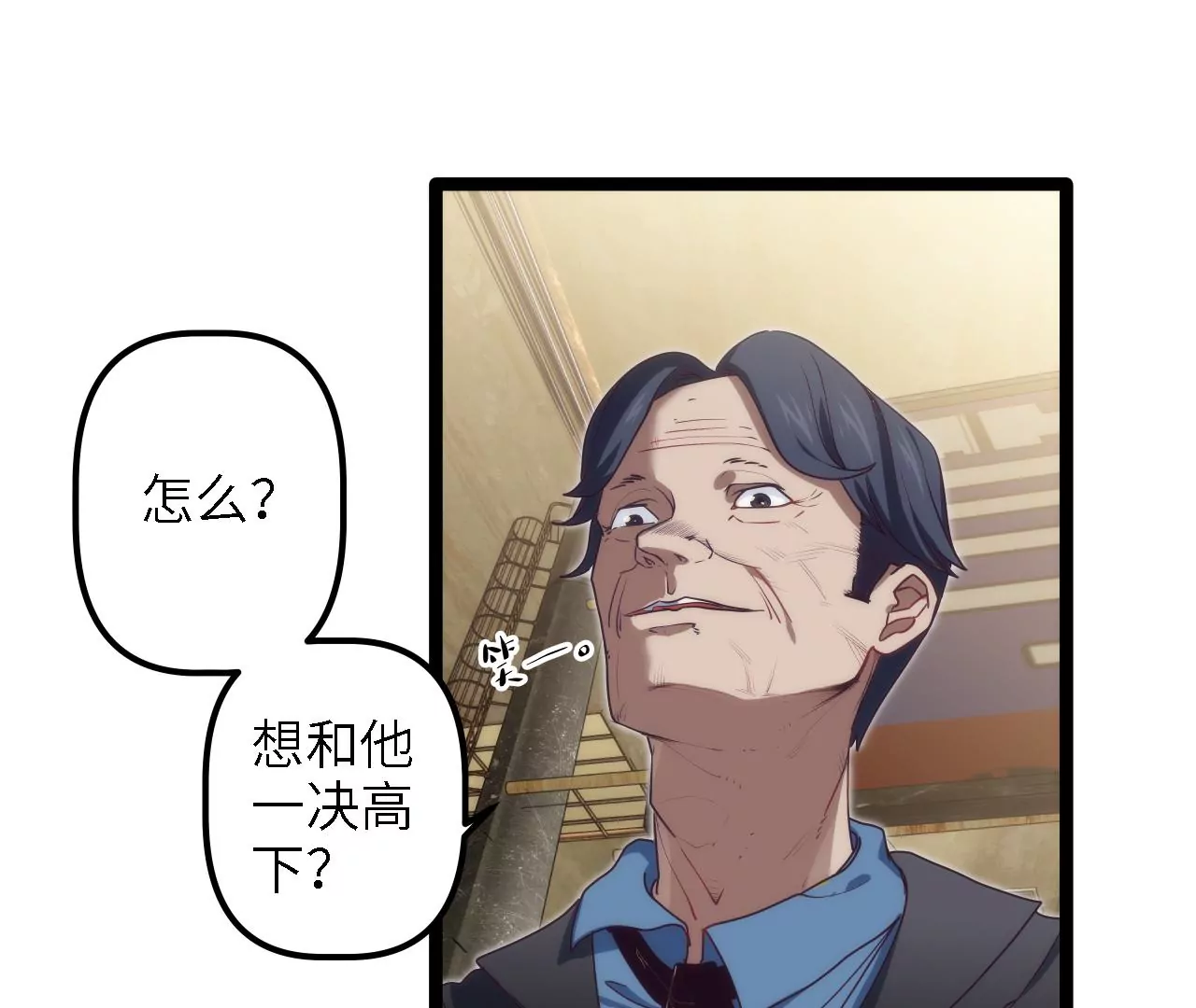第16话：璋瓦村的任务(1/2)-第18话