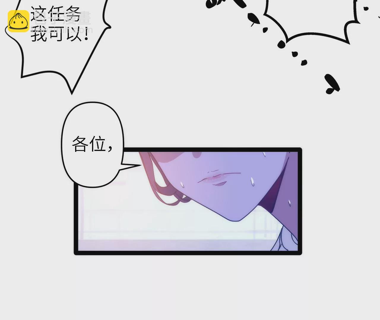 第16话：璋瓦村的任务(1/2)-第18话