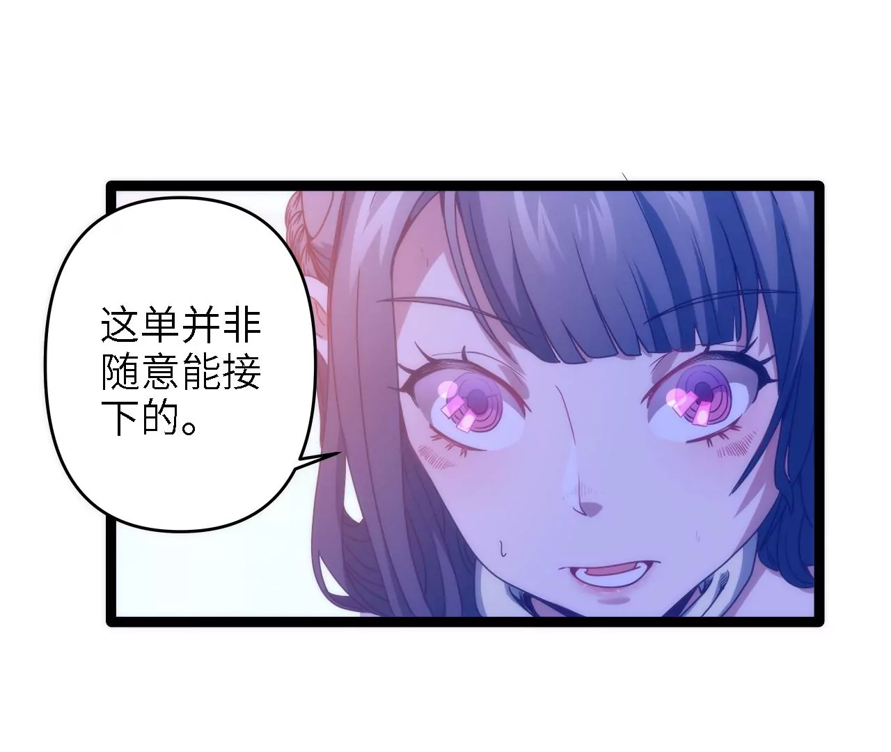 第16话：璋瓦村的任务(1/2)-第18话