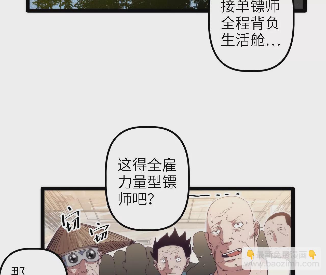 第16话：璋瓦村的任务(1/2)-第18话