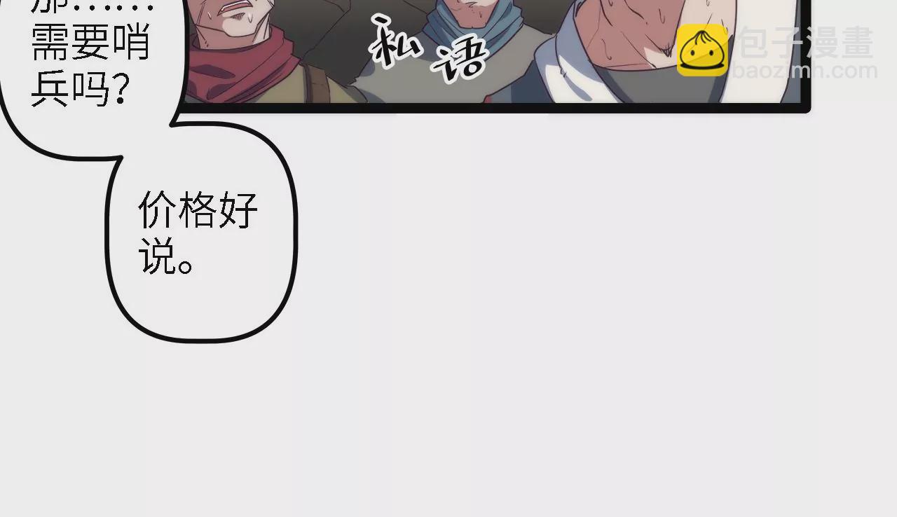 第16话：璋瓦村的任务(1/2)-第18话