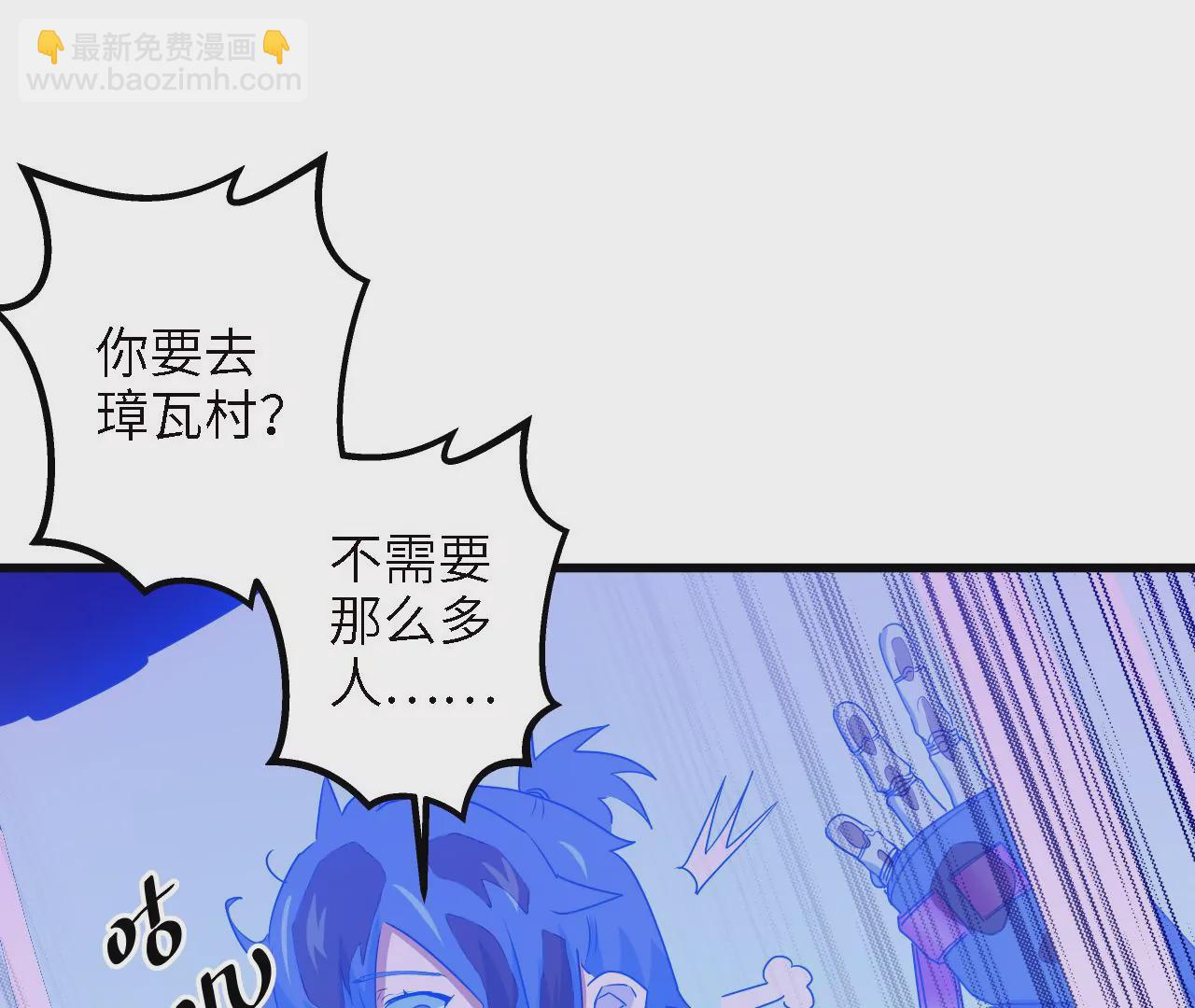 第16话：璋瓦村的任务(1/2)-第18话