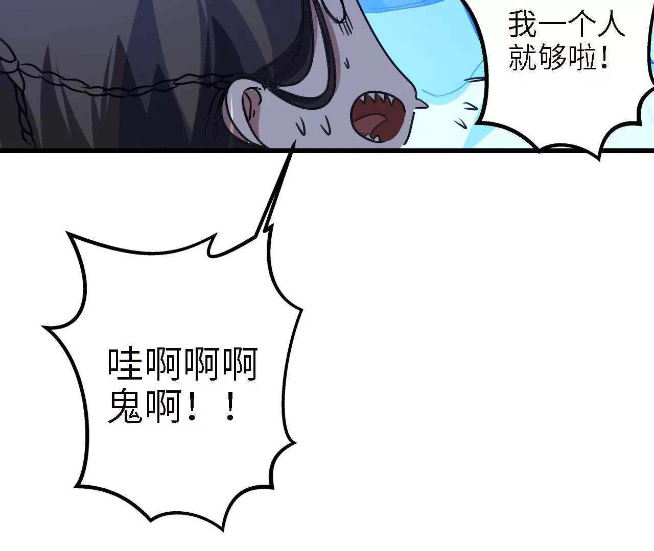 第16话：璋瓦村的任务(1/2)-第18话