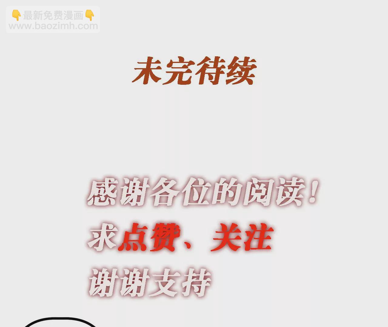 第16话：璋瓦村的任务(1/2)-第18话