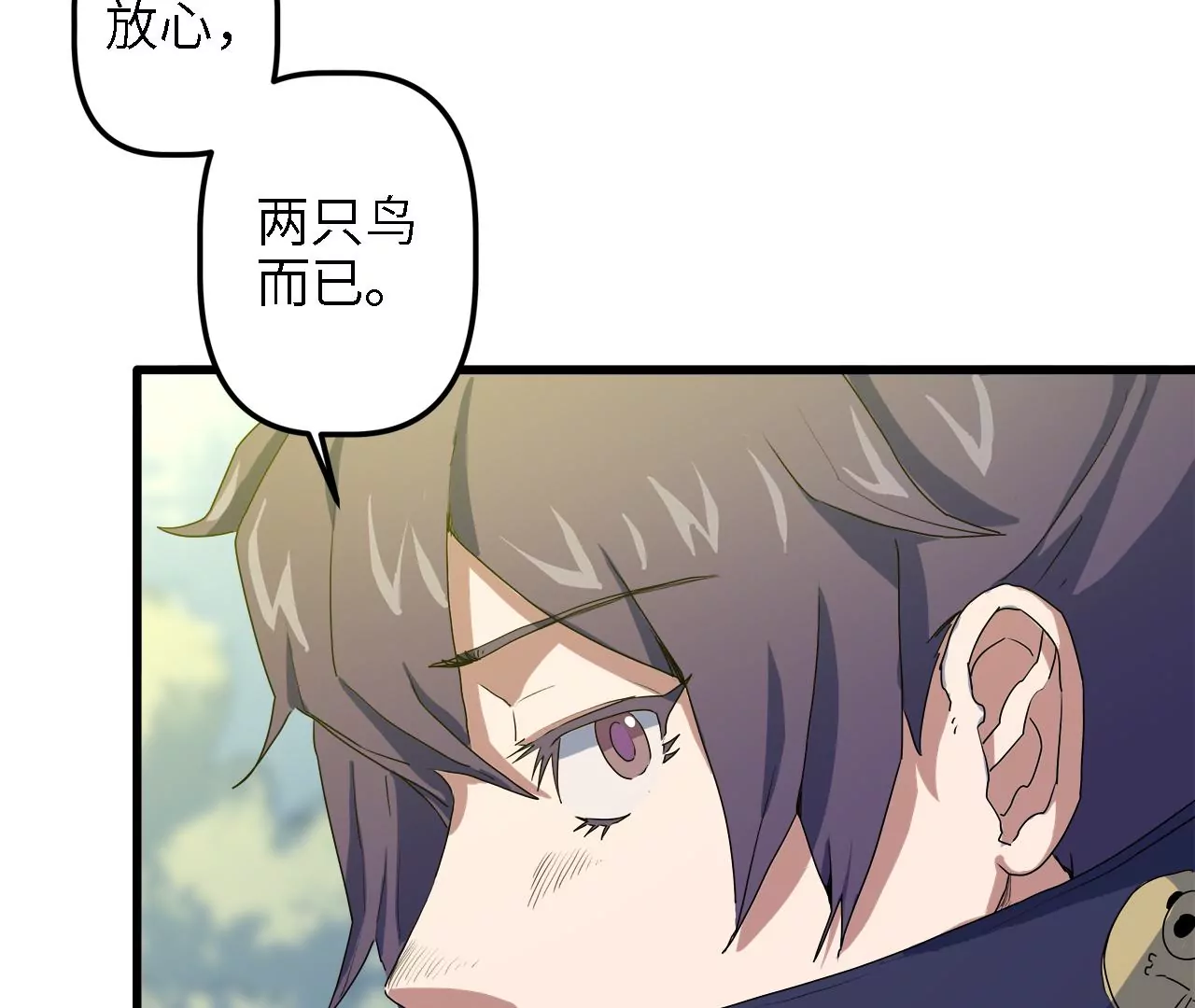 第18话：隐居的名医(1/2)-第20话