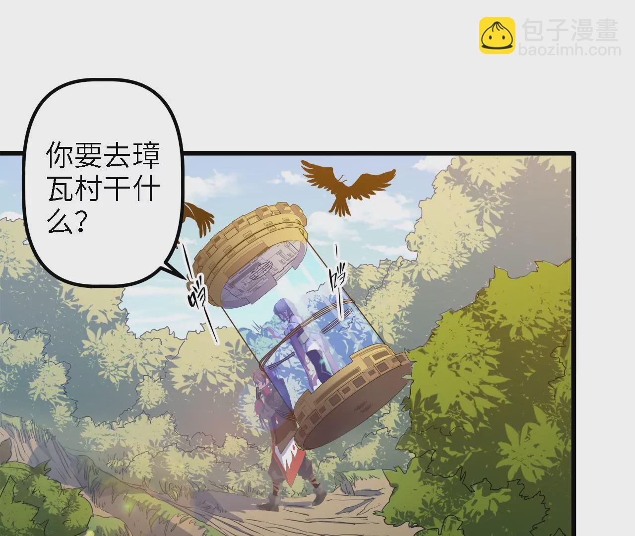 第18话：隐居的名医(1/2)-第20话