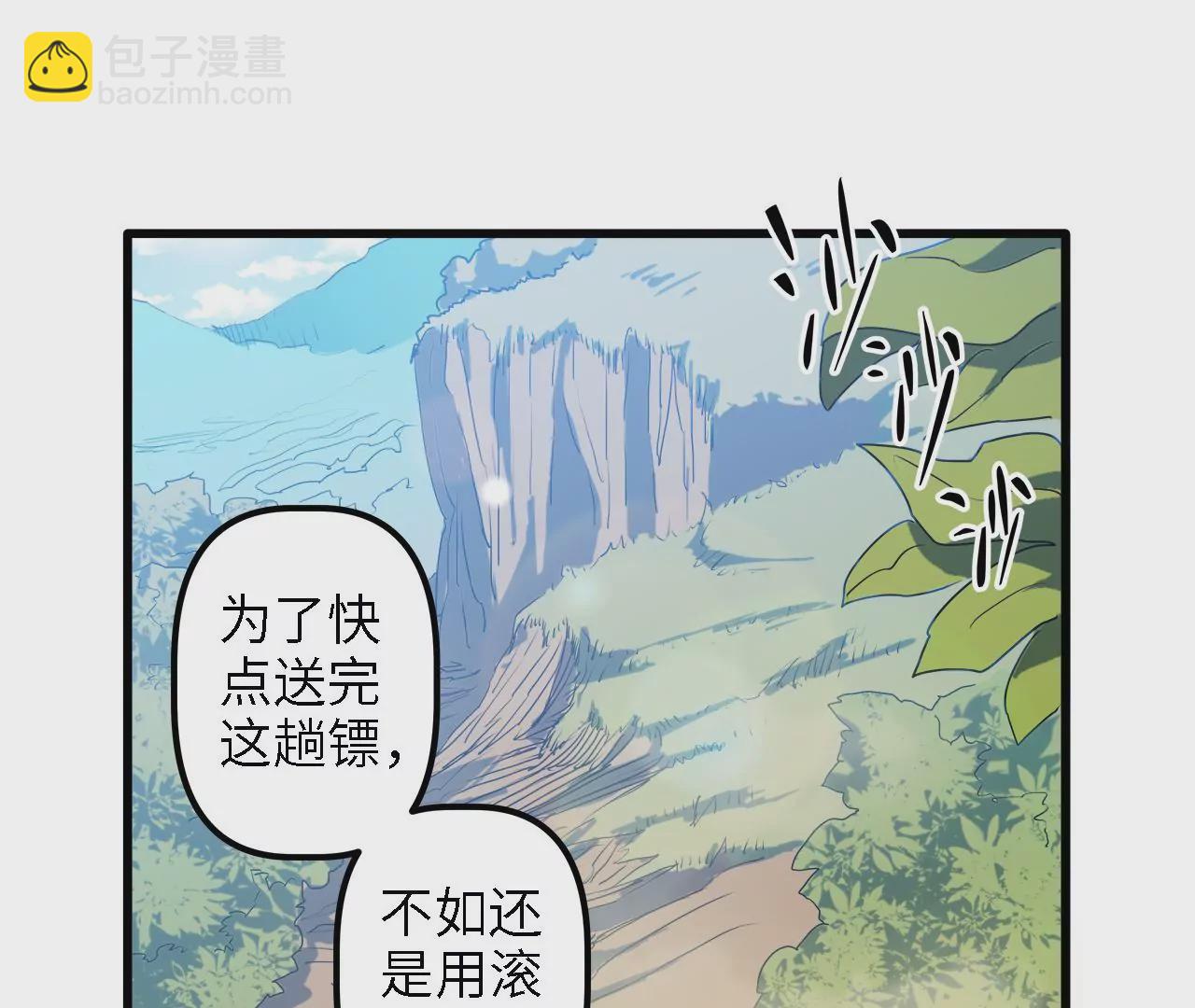 第18话：隐居的名医(1/2)-第20话