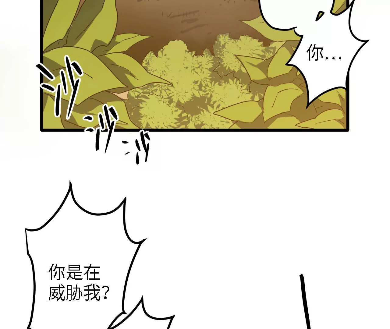 第18话：隐居的名医(1/2)-第20话