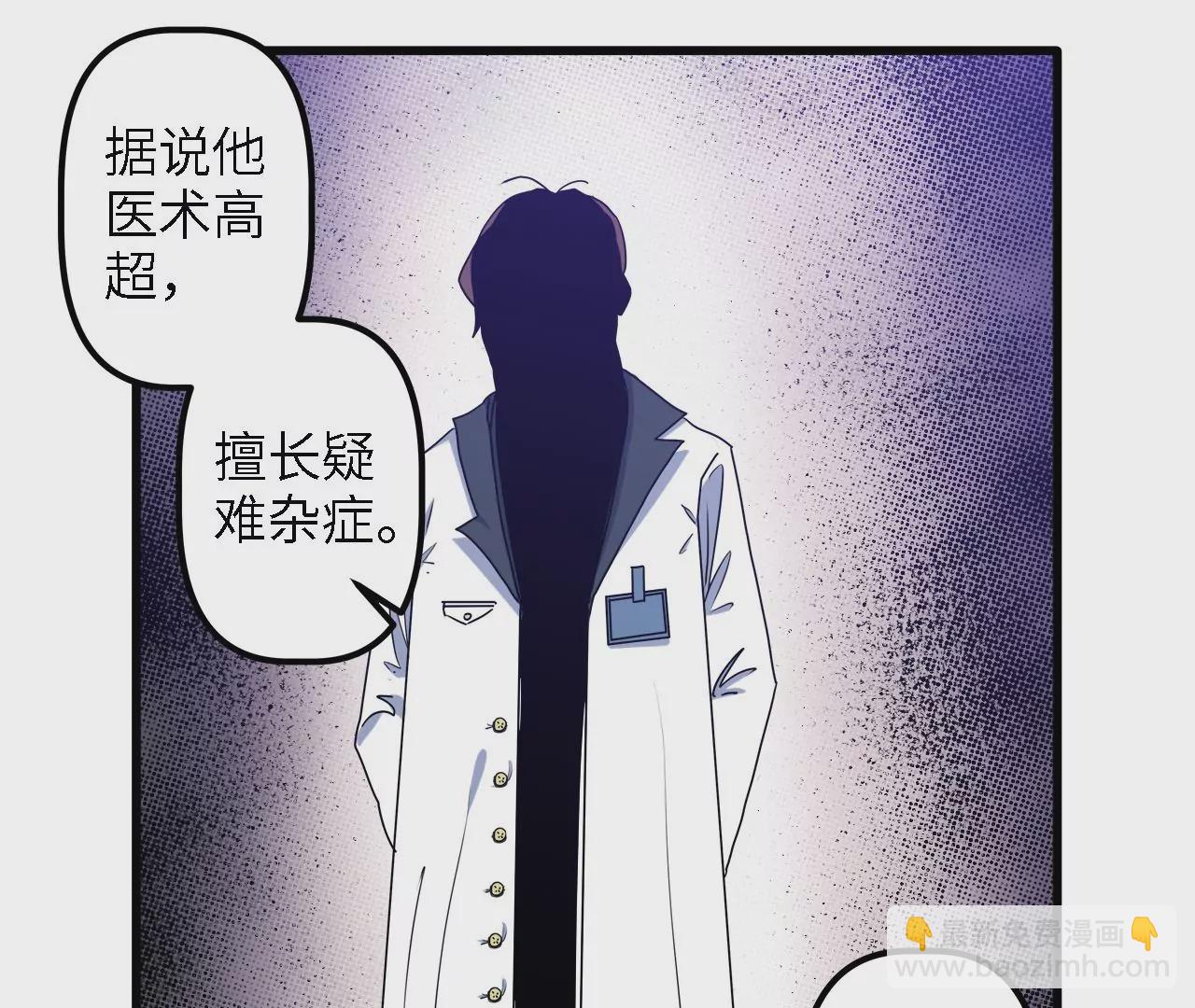 第18话：隐居的名医(1/2)-第20话