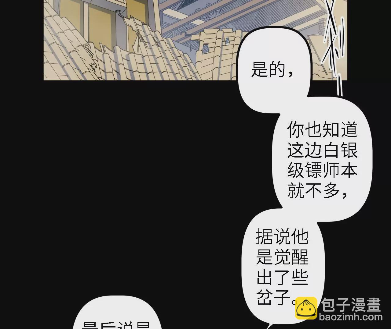 第18话：隐居的名医(1/2)-第20话