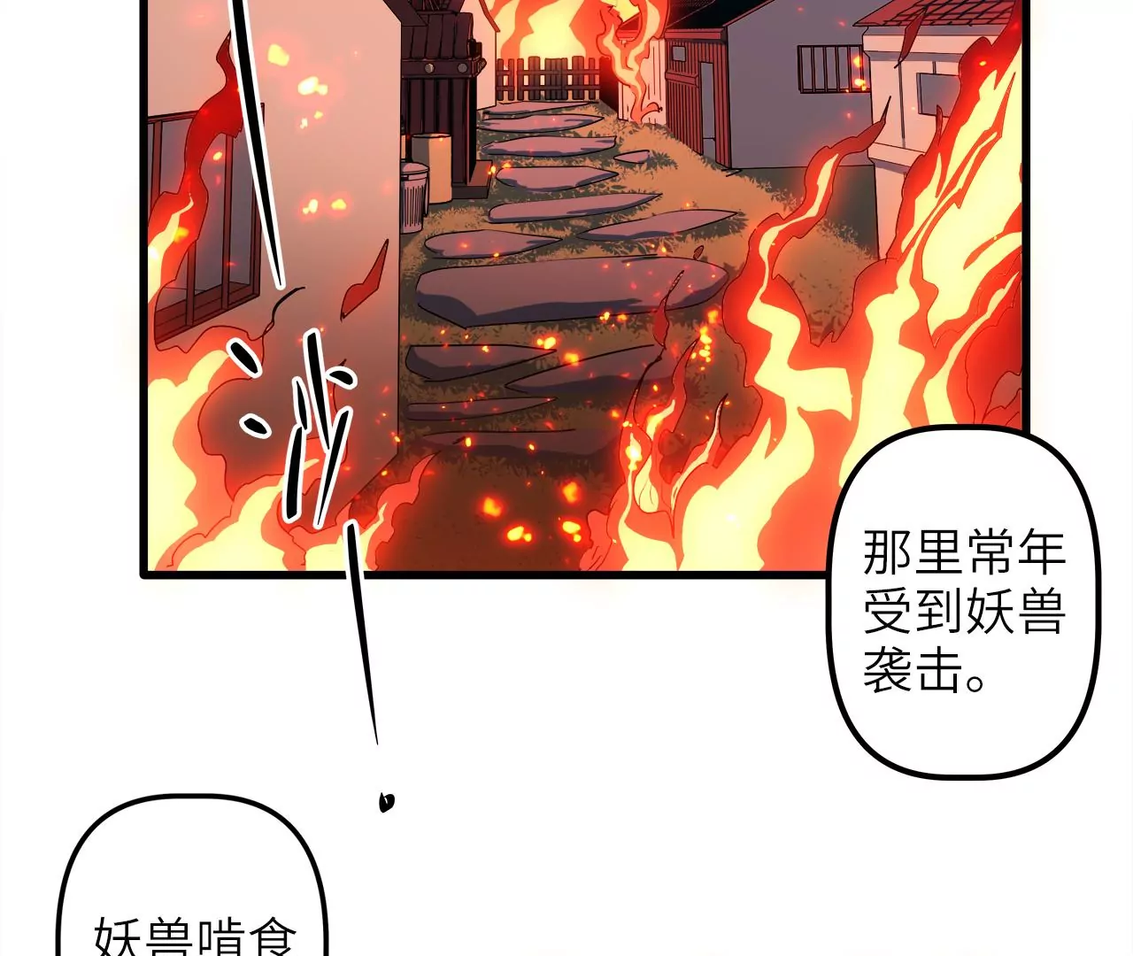 第20话：西村往事(1/2)-第22话