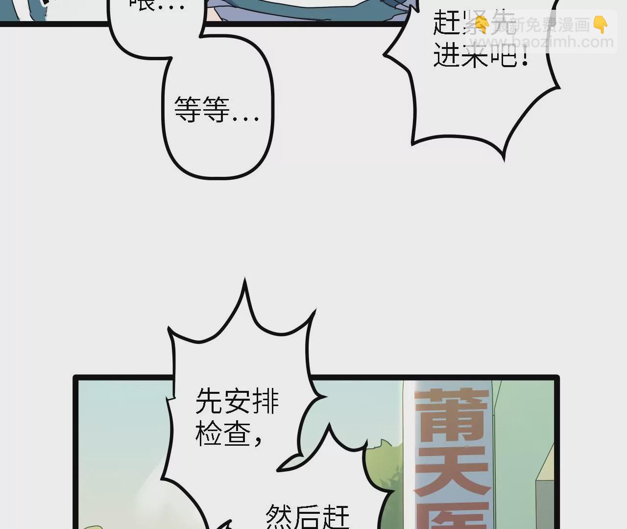 第22话：莆天医院(1/2)-第24话