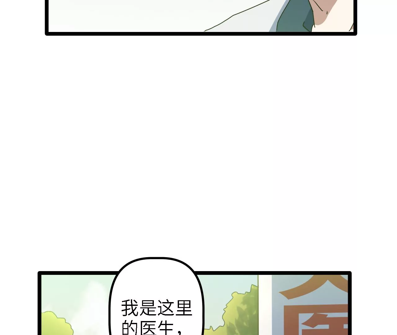 第22话：莆天医院(1/2)-第24话
