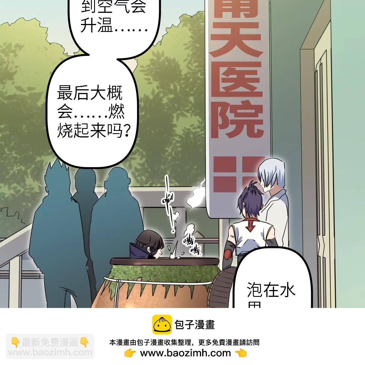 第22话：莆天医院(1/2)-第24话