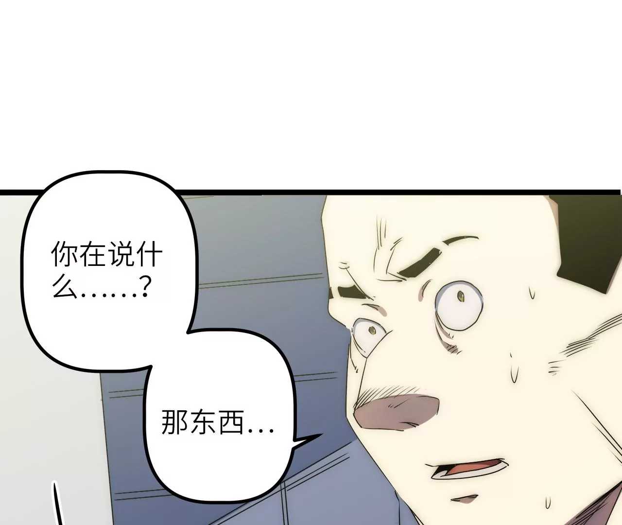 第24话：凶相毕露(1/2)-第26话