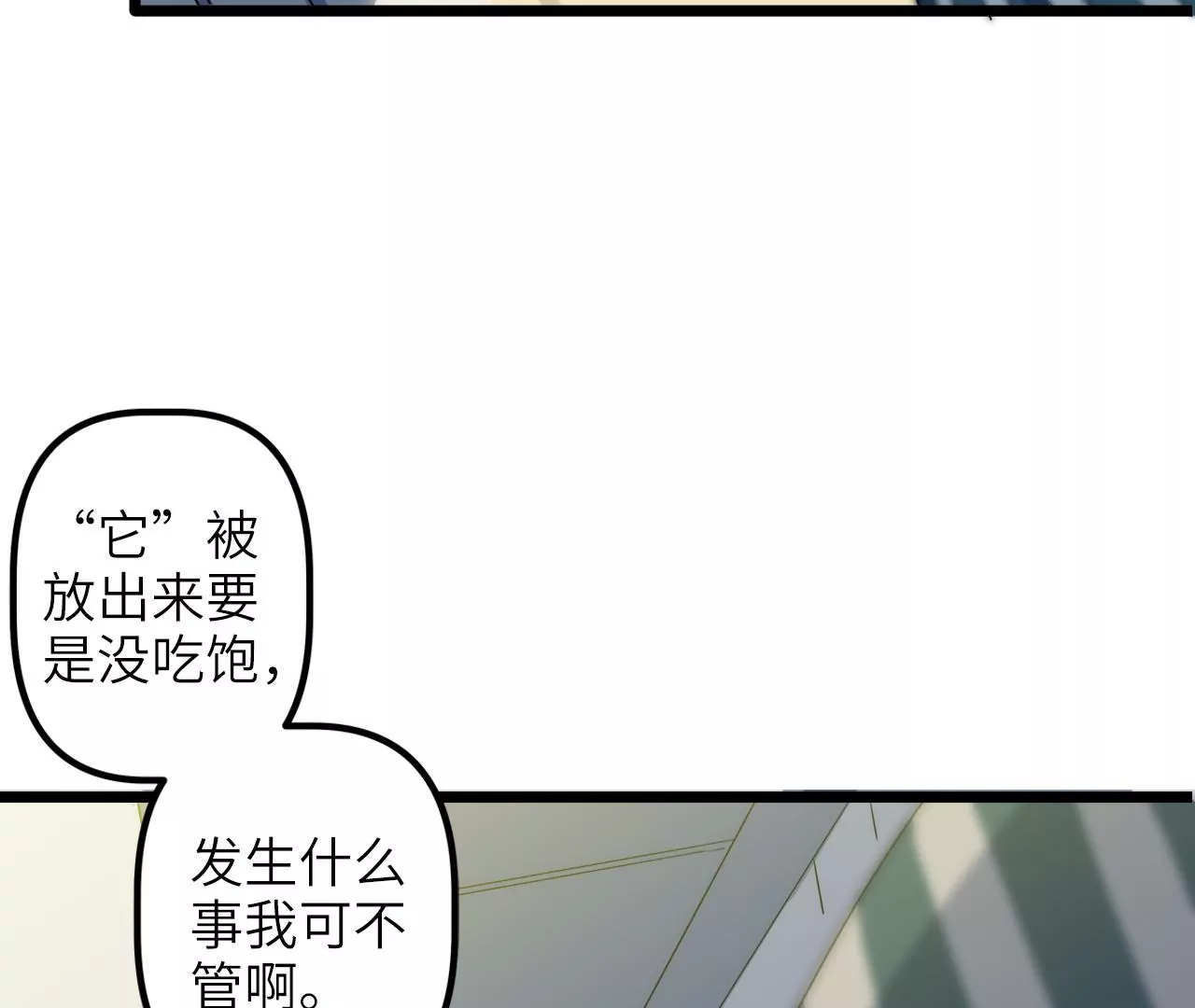 第24话：凶相毕露(1/2)-第26话
