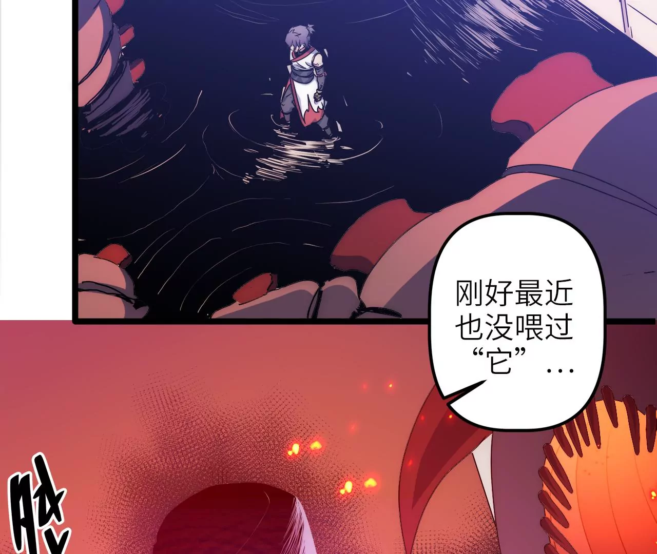 第24话：凶相毕露(1/2)-第26话