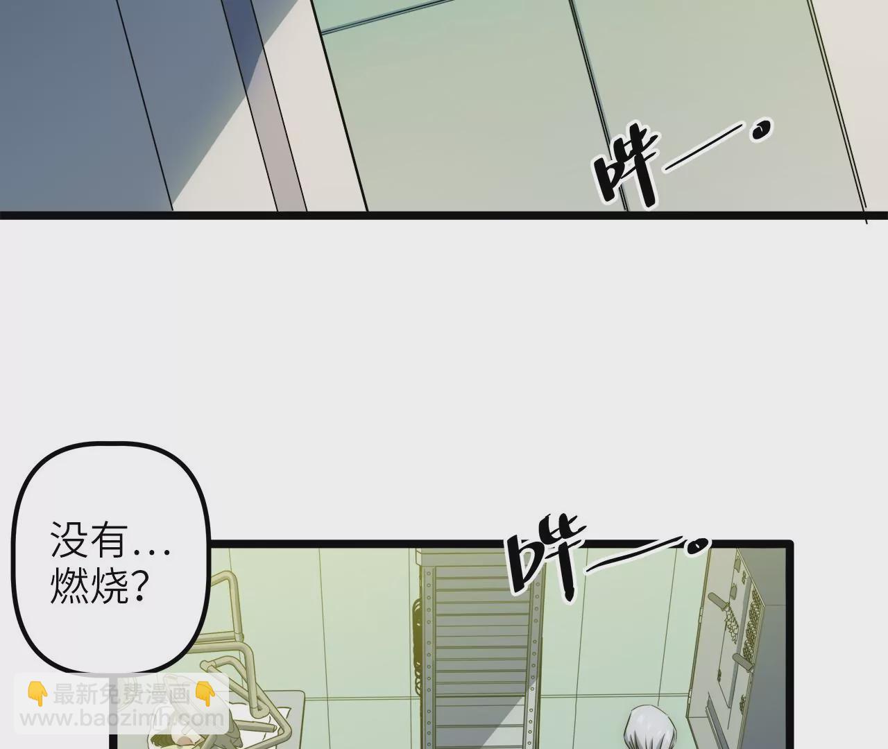 第24话：凶相毕露(1/2)-第26话