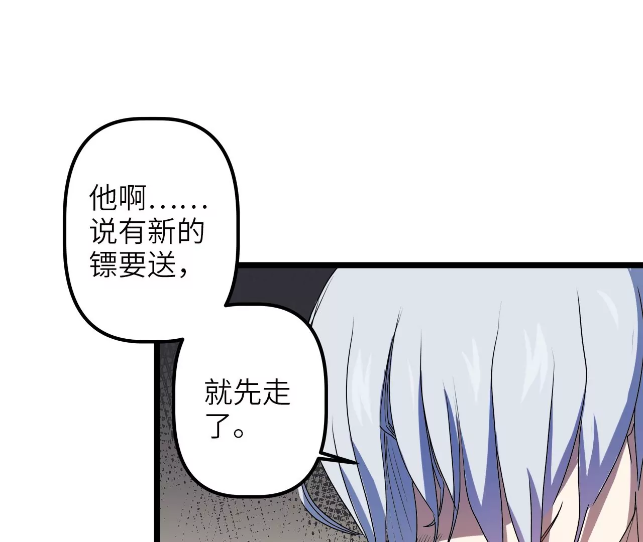 第24话：凶相毕露(1/2)-第26话