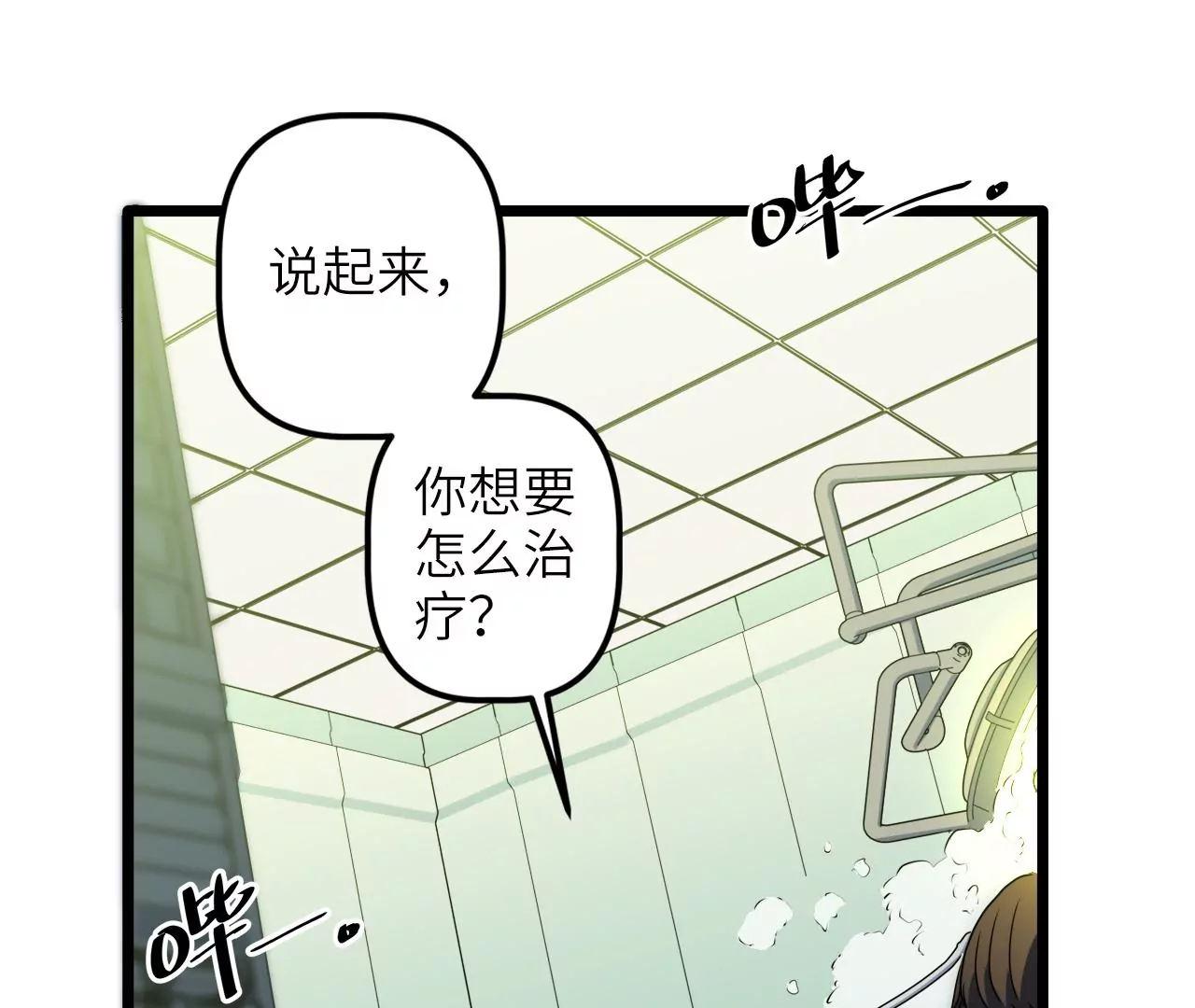第24话：凶相毕露(1/2)-第26话