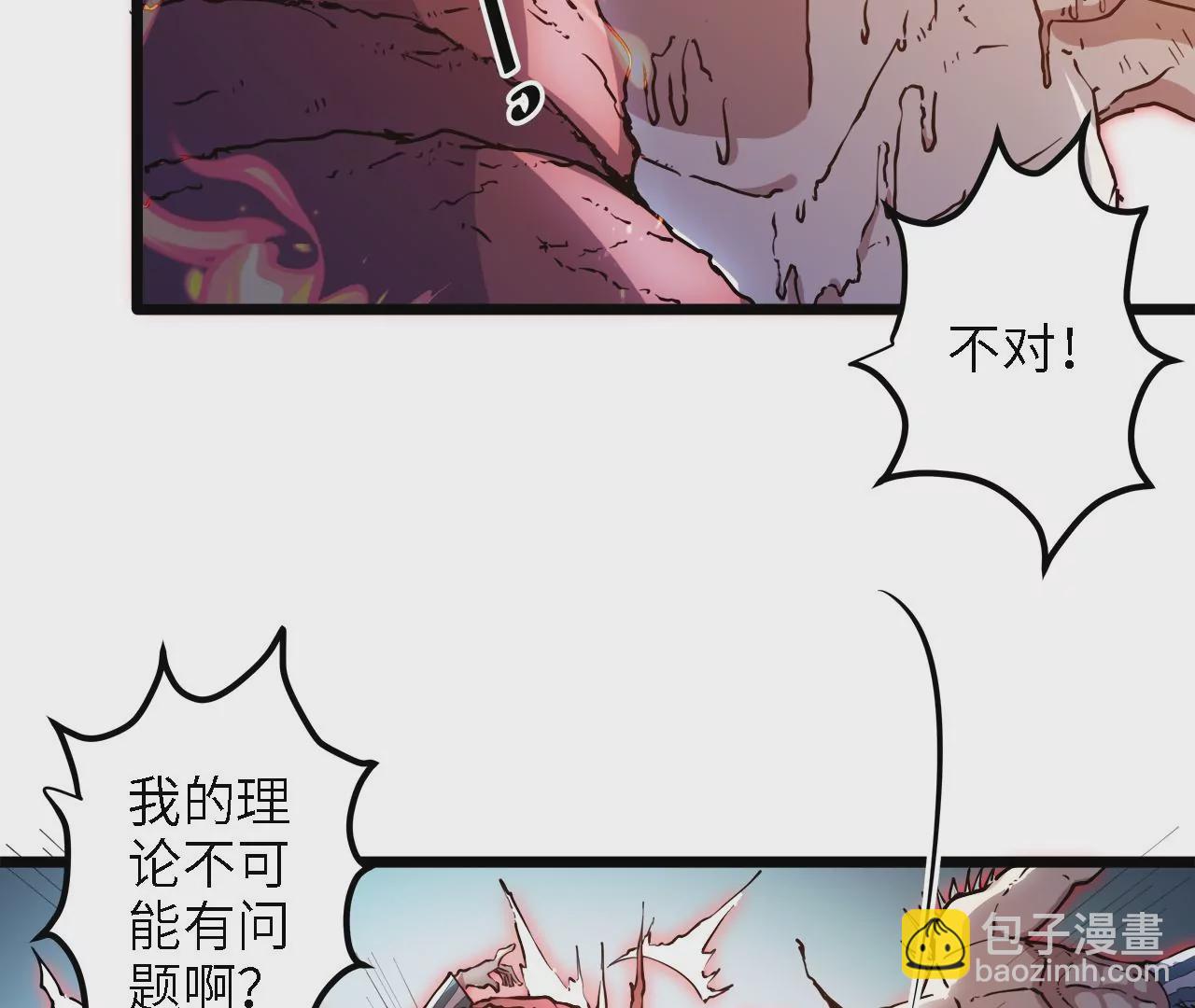 第26话：实验品(1/2)-第28话