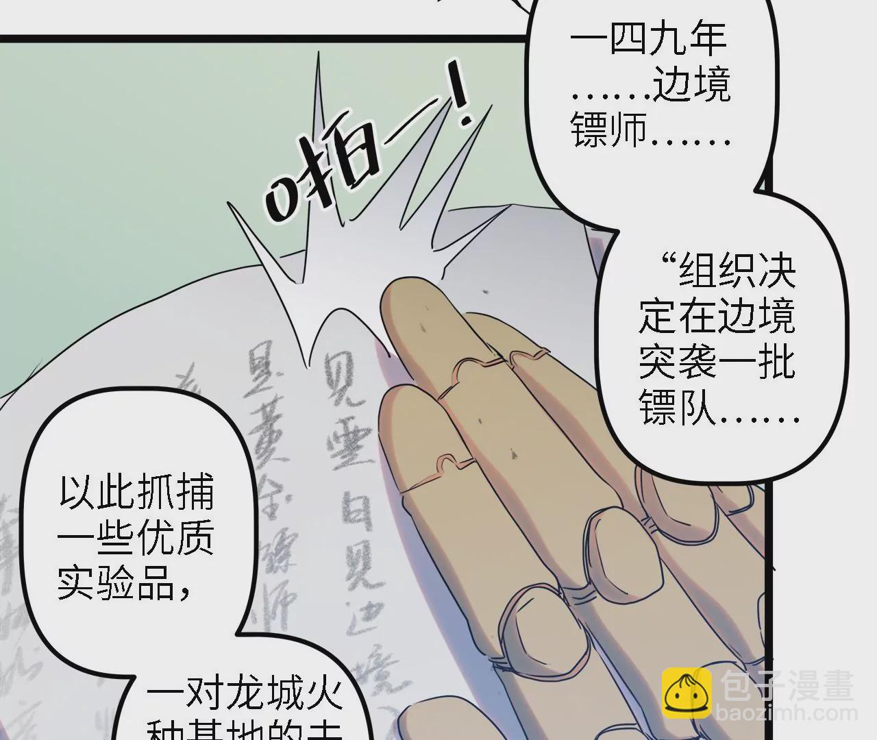第28话：执念的起源(1/2)-第30话