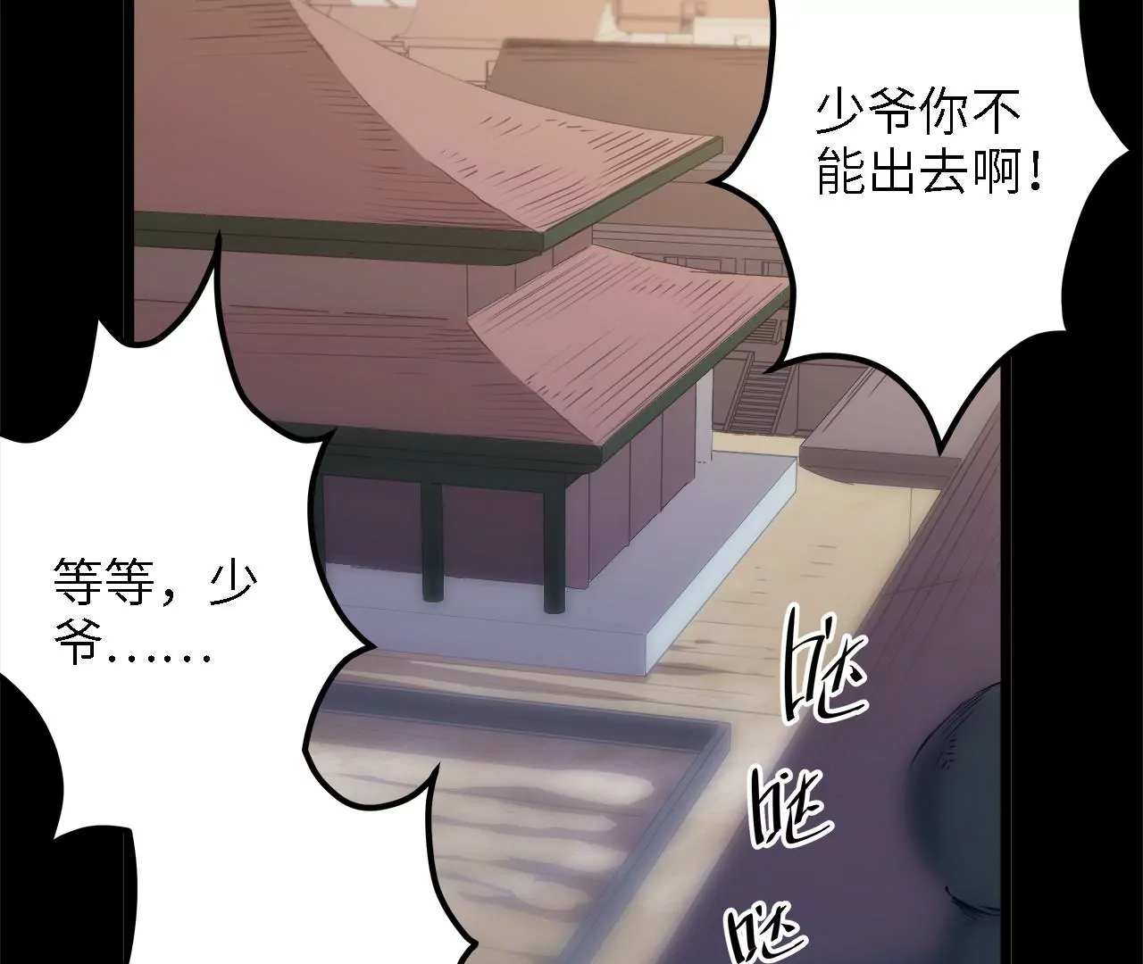 第28话：执念的起源(1/2)-第30话