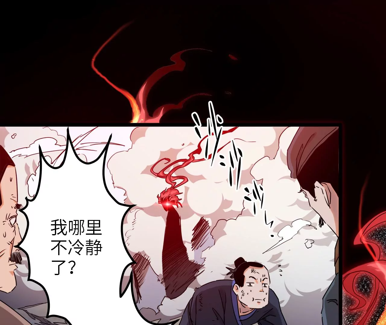 第28话：执念的起源(1/2)-第30话