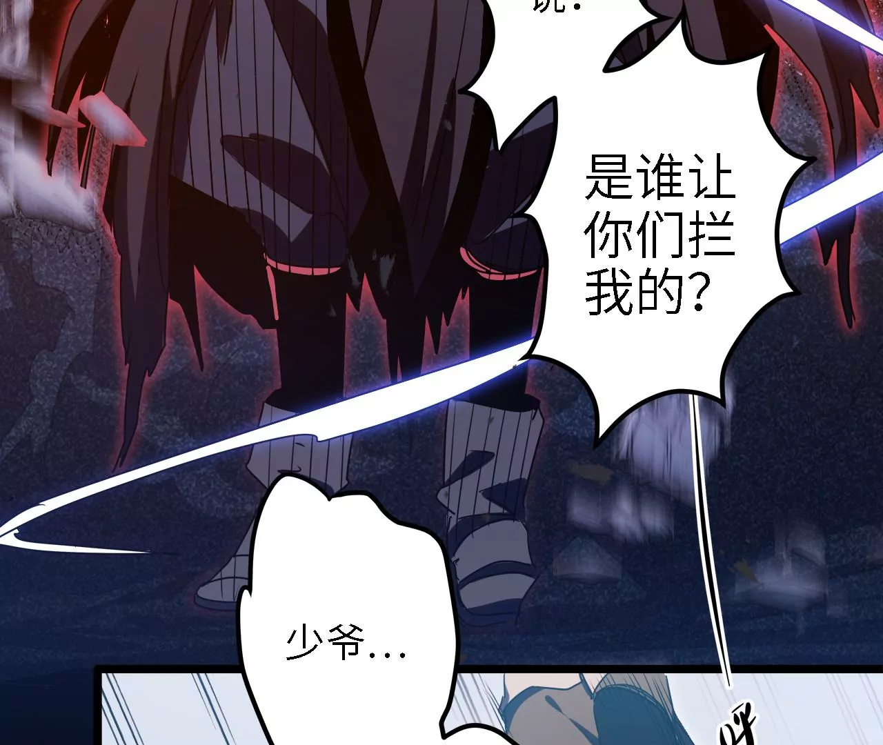 第28话：执念的起源(1/2)-第30话